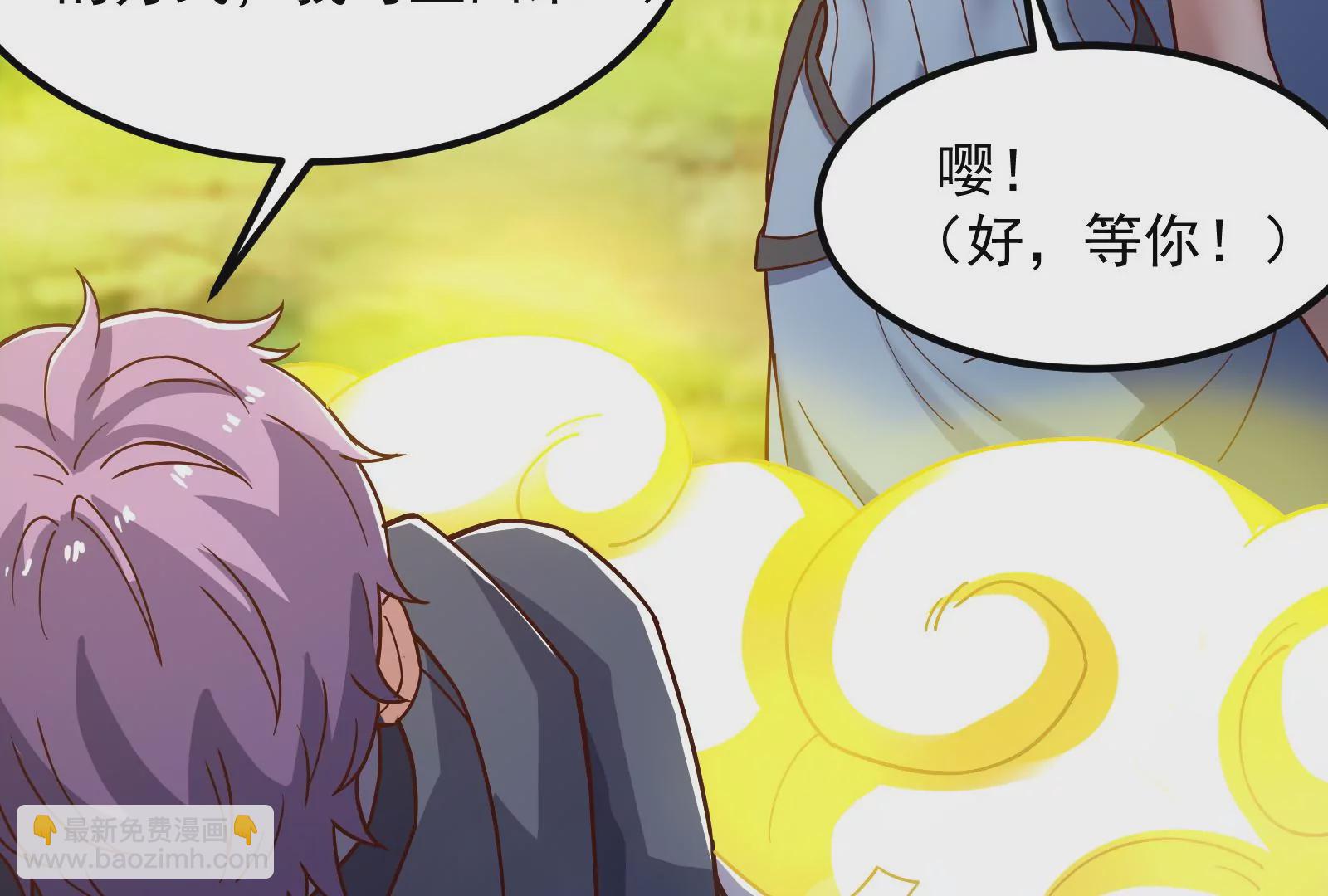 古神遊戲 - 第48話 和林浩無關的刷分機會(2/2) - 3